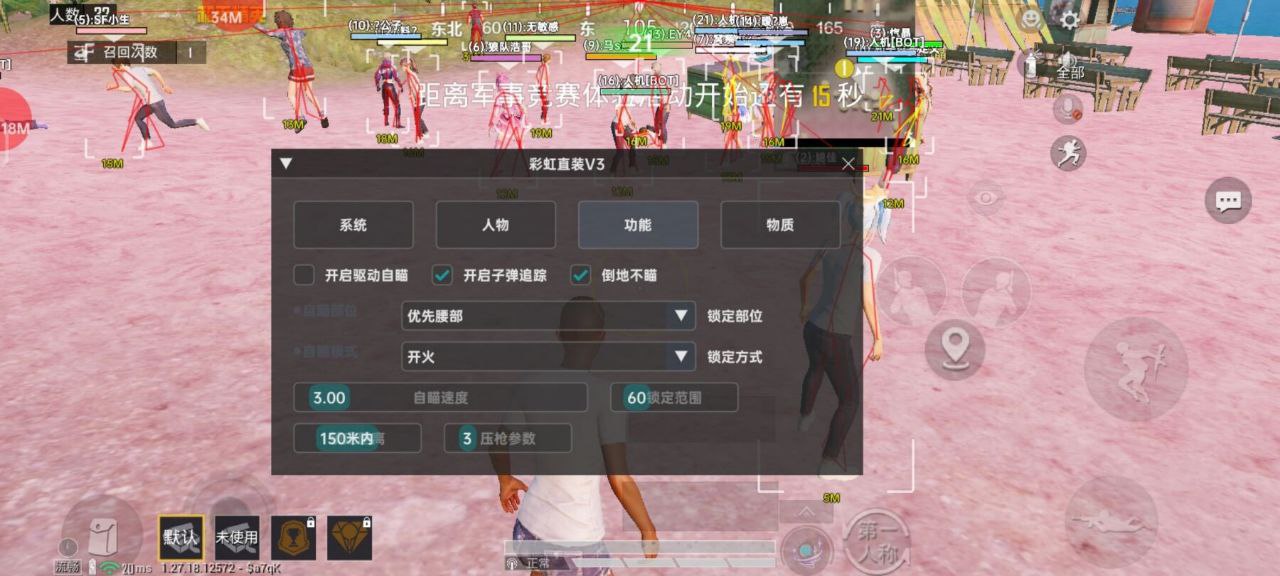 和平精英辅助使用常见问题解答的配图，内容相关：腾讯的检测系统会分析异常数据（如爆头率过高），因此建议辅助用户控制战绩，避免每局都打出离谱操作。低强...